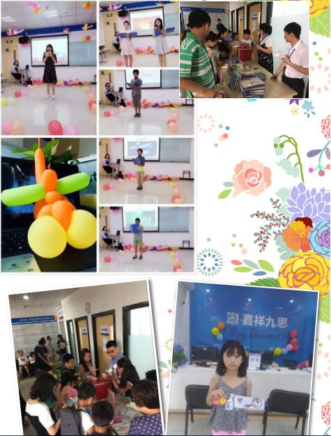 『九思新聞』 童夢游樂園—嘉祥九思六一特別活動(dòng)|第一波游園活動(dòng)圓滿結(jié)束！