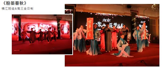 凝心聚力，筑夢(mèng)遠(yuǎn)航 | 嘉祥九思2017財(cái)年表彰大會(huì)暨2018年新春團(tuán)拜會(huì)隆重舉行