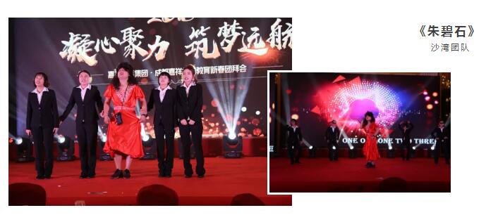 凝心聚力，筑夢(mèng)遠(yuǎn)航 | 嘉祥九思2017財(cái)年表彰大會(huì)暨2018年新春團(tuán)拜會(huì)隆重舉行