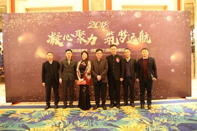 凝心聚力，筑夢(mèng)遠(yuǎn)航 | 嘉祥九思2017財(cái)年表彰大會(huì)暨2018年新春團(tuán)拜會(huì)隆重舉行