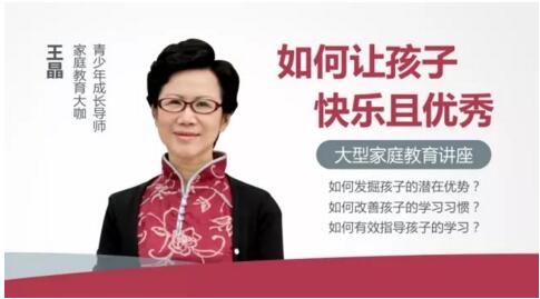 嘉祥九思家庭教育講座圓滿落幕：做智慧型家長，讓孩子快樂且優(yōu)秀！