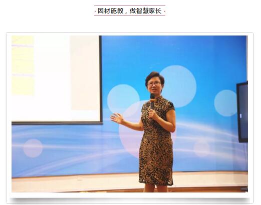 嘉祥九思家庭教育講座圓滿落幕：做智慧型家長，讓孩子快樂且優(yōu)秀！
