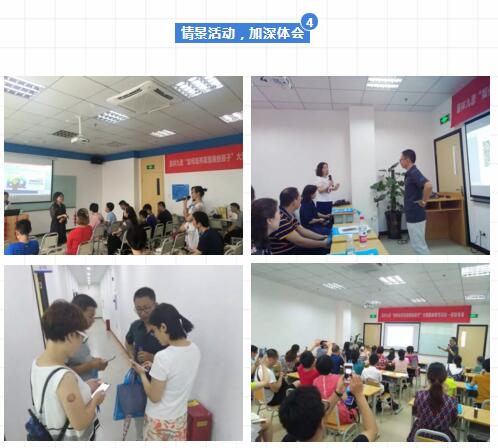 嘉祥九思大型家庭教育公益巡講首期精彩回顧！ 成都嘉祥九思培訓學校 7月8日