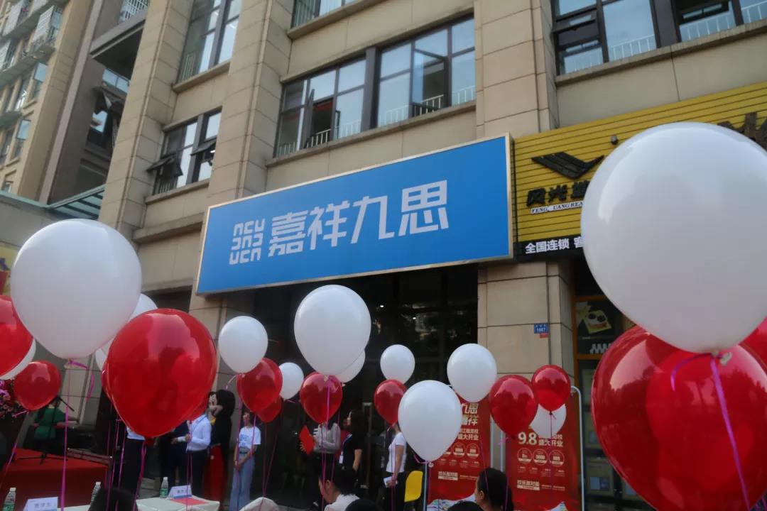 【喜訊】嘉祥九思都江堰學校隆重開業(yè)！
