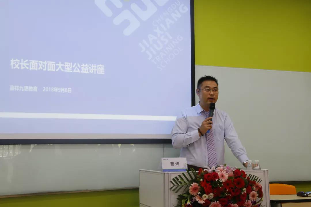 【喜訊】嘉祥九思都江堰學校隆重開業(yè)！