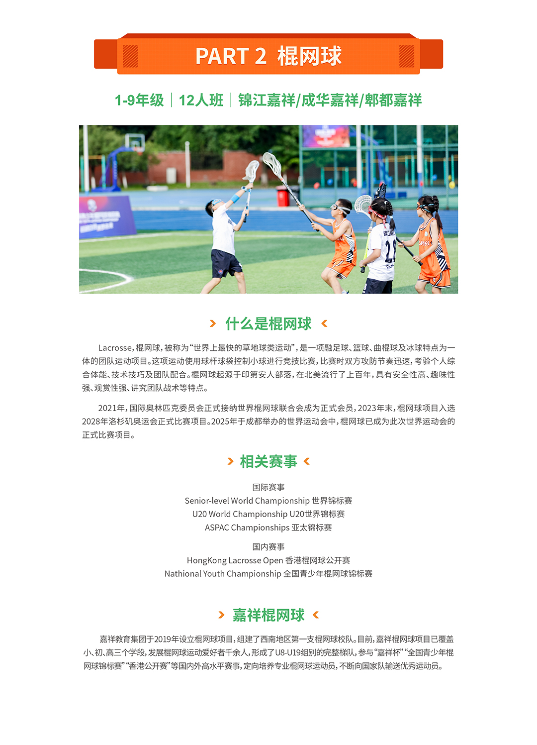 嘉祥九思秋季特訓班！