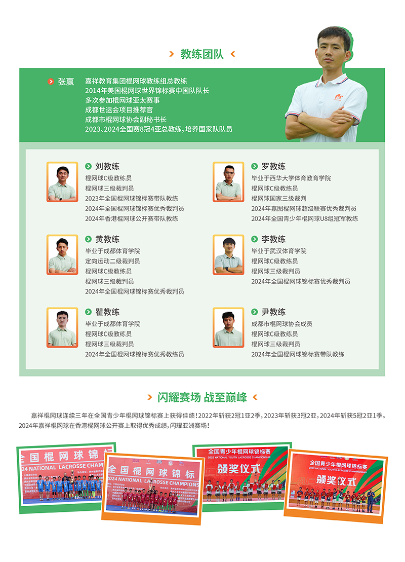 嘉圖體育，運動成就熱愛！