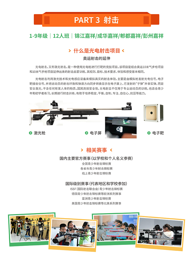 嘉圖體育，運動成就熱愛！