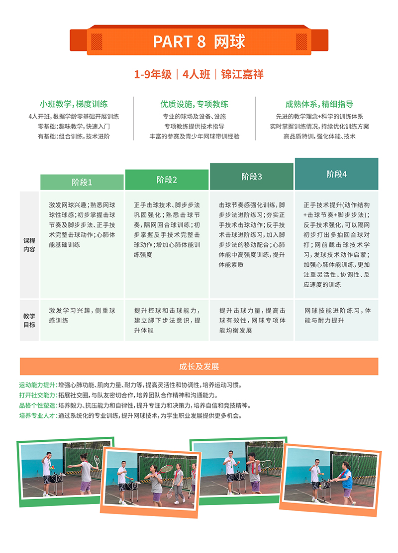 嘉圖體育，運動成就熱愛！