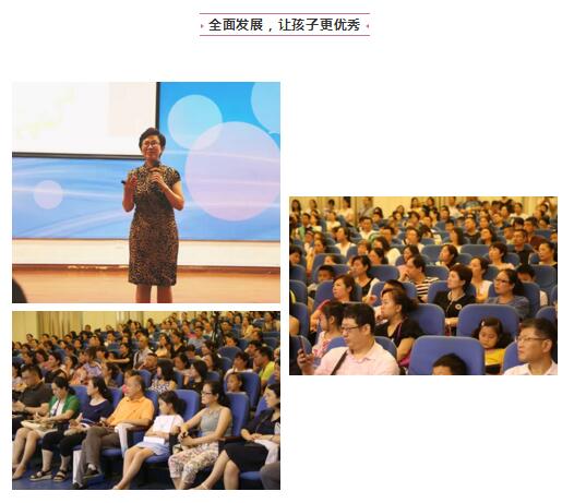 嘉祥九思家庭教育講座圓滿落幕：做智慧型家長，讓孩子快樂且優(yōu)秀！