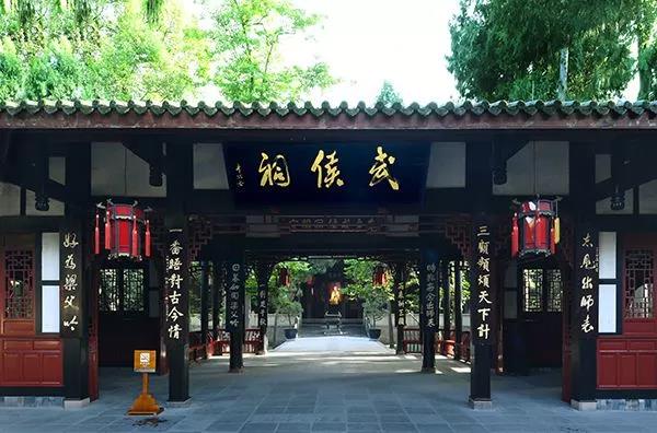 探訪成都武侯祠，孔明功過我評(píng)說！
